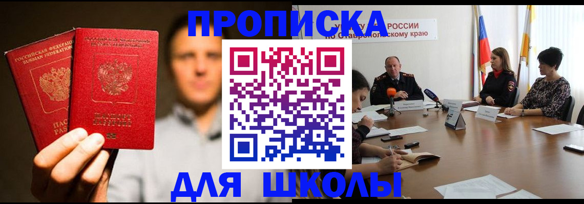 временная регистрация законно в Калининградской области