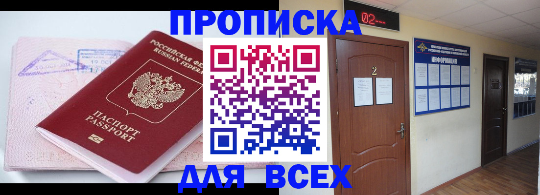 пропишу в квартире в Калининградской области