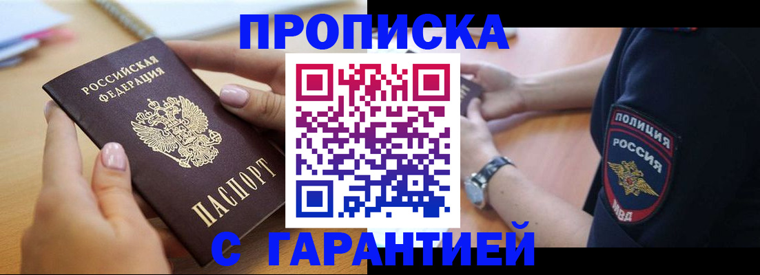 прописка ребенка в Калининградской области