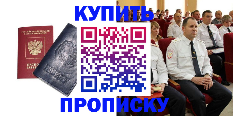 временная регистрация адрес в Калининградской области