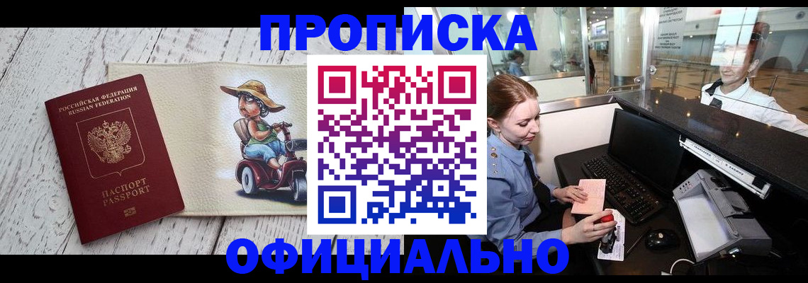 временная регистрация законно в Калининградской области